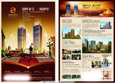 精心筑家，理想启航——[项目名称]房地产项目营销策划与宣传