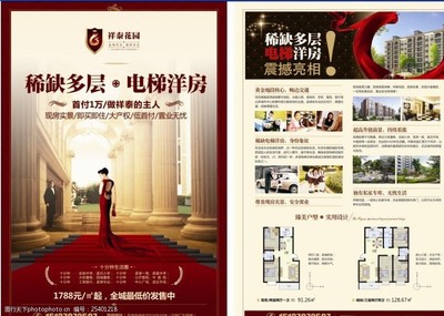 领航未来人居，启幕理想生活——XX尊邸，臻藏一生的传世府邸