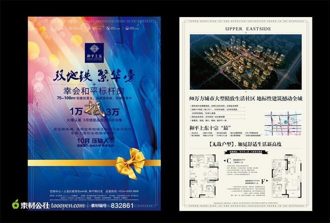 地铁一线直达，繁华生活即刻启程——[项目名称]地铁房盛大开盘