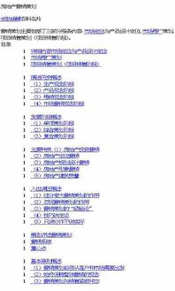 房地产营销策划定价策略解析